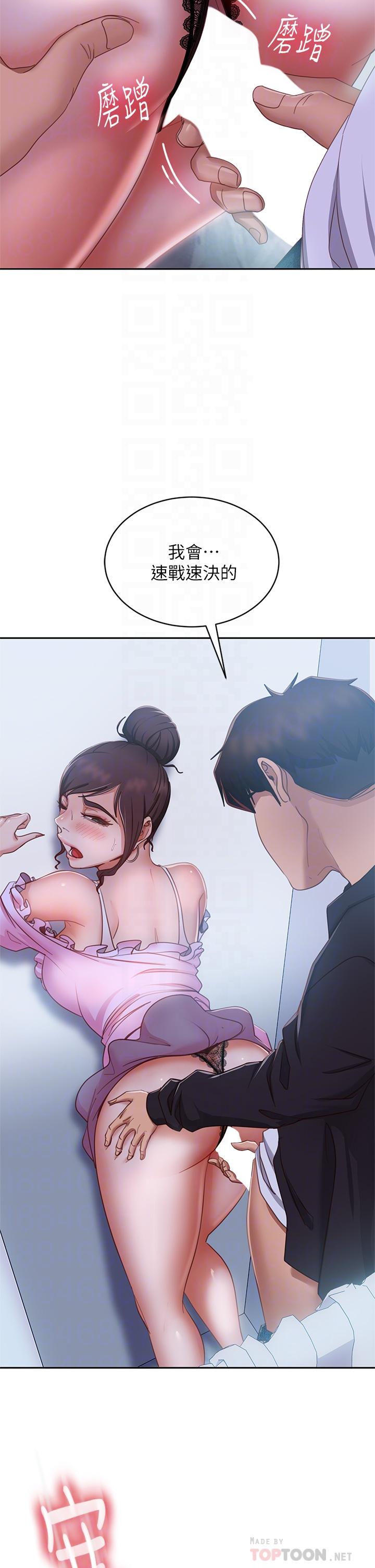 第55话-更衣室里慾火焚身的两人-不良女房客-Overlab studio（第16张）