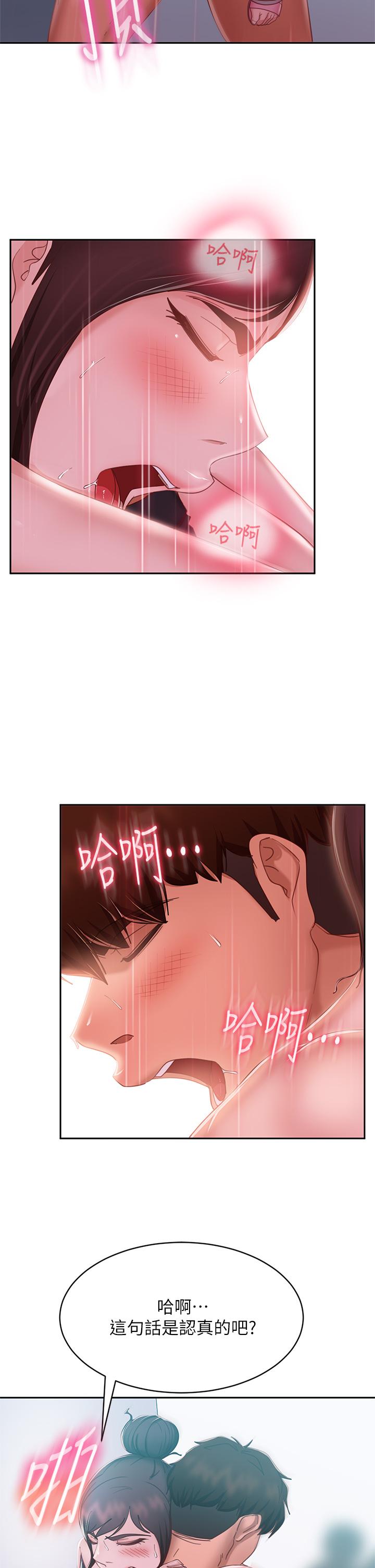第56话-喜欢上娜丽的志汉-不良女房客-Overlab studio（第7张）