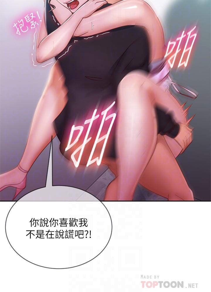 第56话-喜欢上娜丽的志汉-不良女房客-Overlab studio（第8张）
