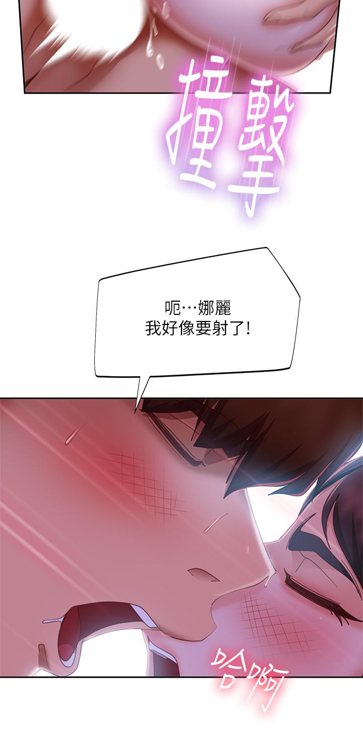 第56话-喜欢上娜丽的志汉-不良女房客-Overlab studio（第11张）