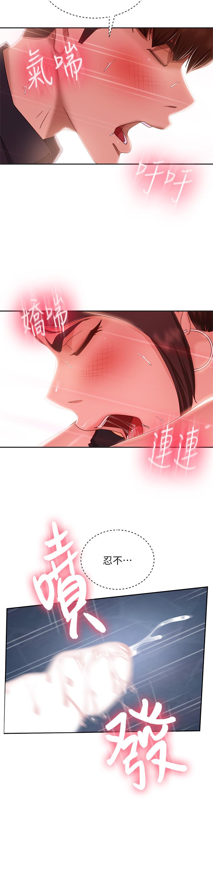 第56话-喜欢上娜丽的志汉-不良女房客-Overlab studio（第13张）