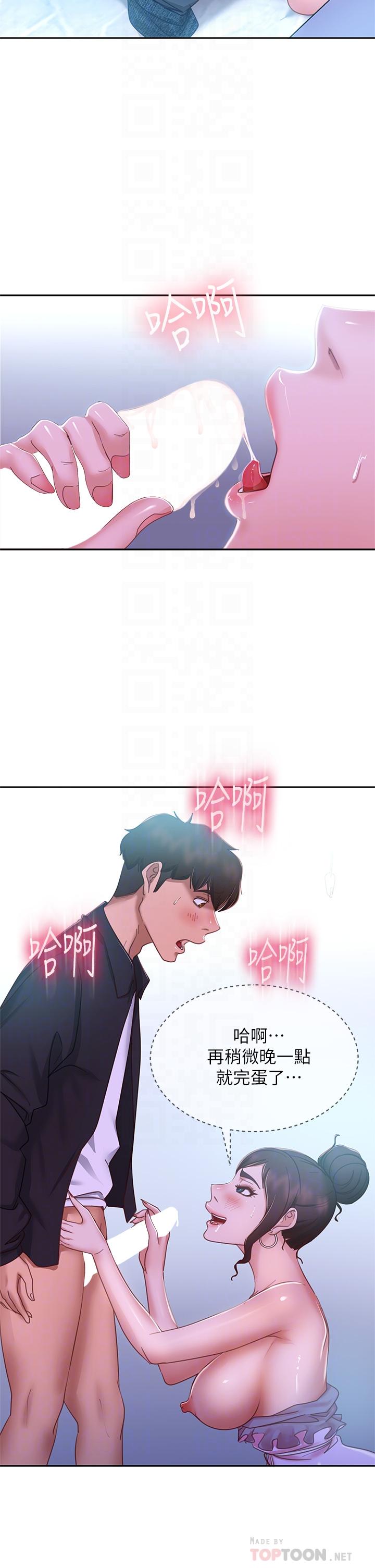 第56话-喜欢上娜丽的志汉-不良女房客-Overlab studio（第16张）