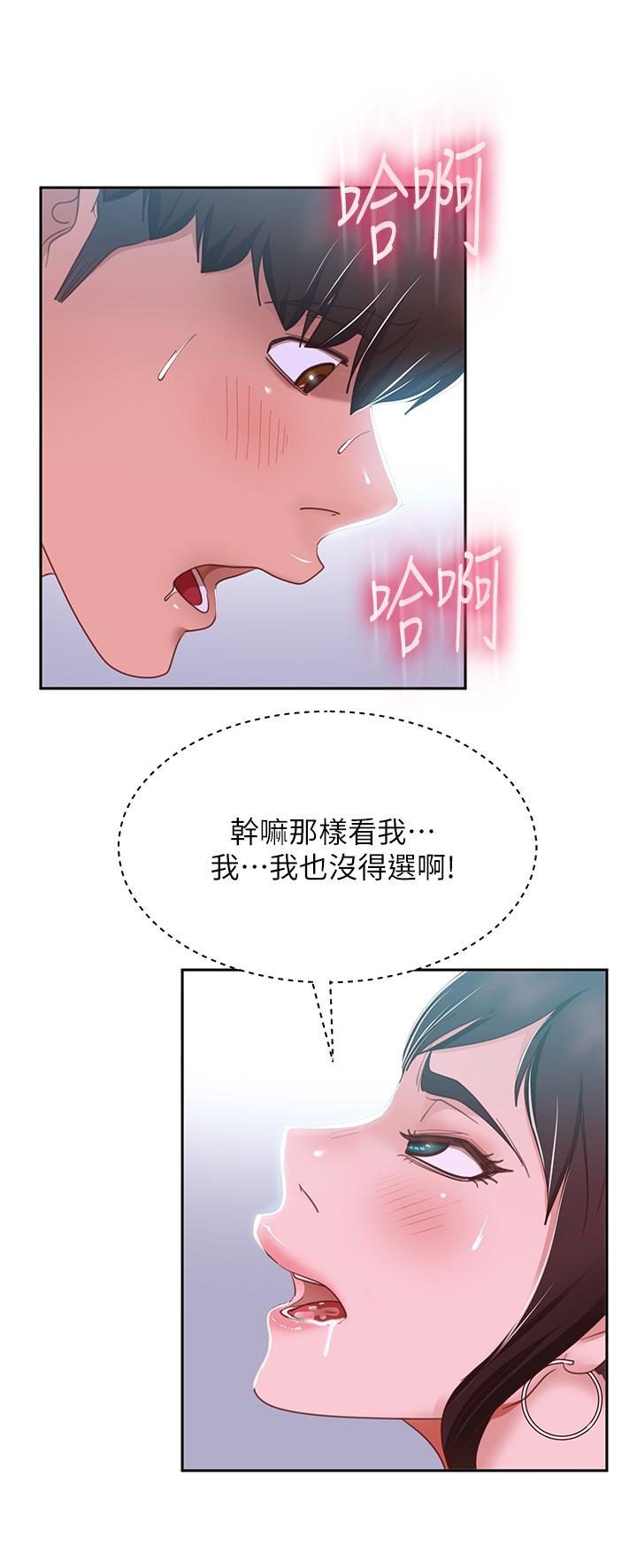 第56话-喜欢上娜丽的志汉-不良女房客-Overlab studio（第17张）