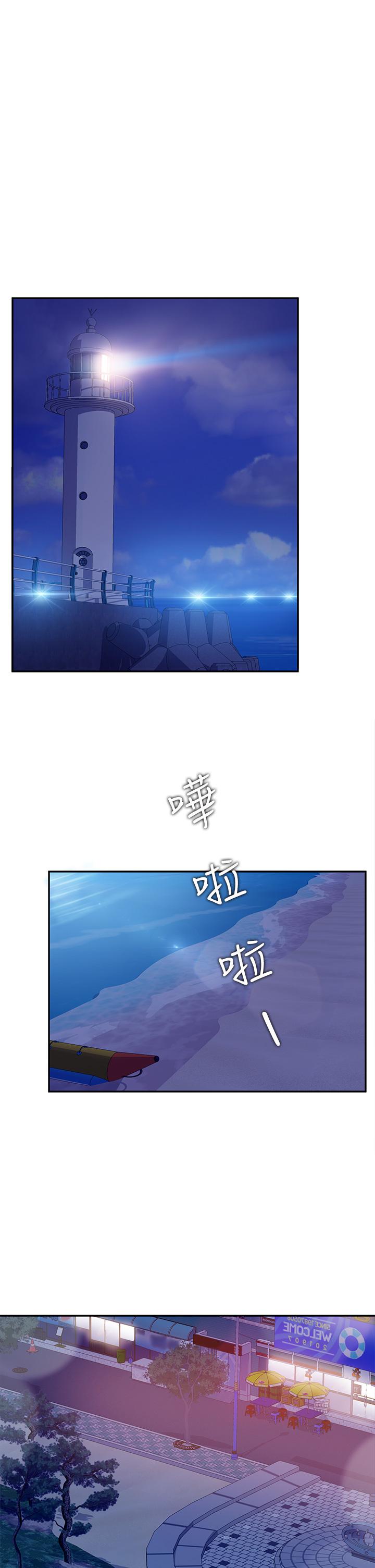 第56话-喜欢上娜丽的志汉-不良女房客-Overlab studio（第27张）