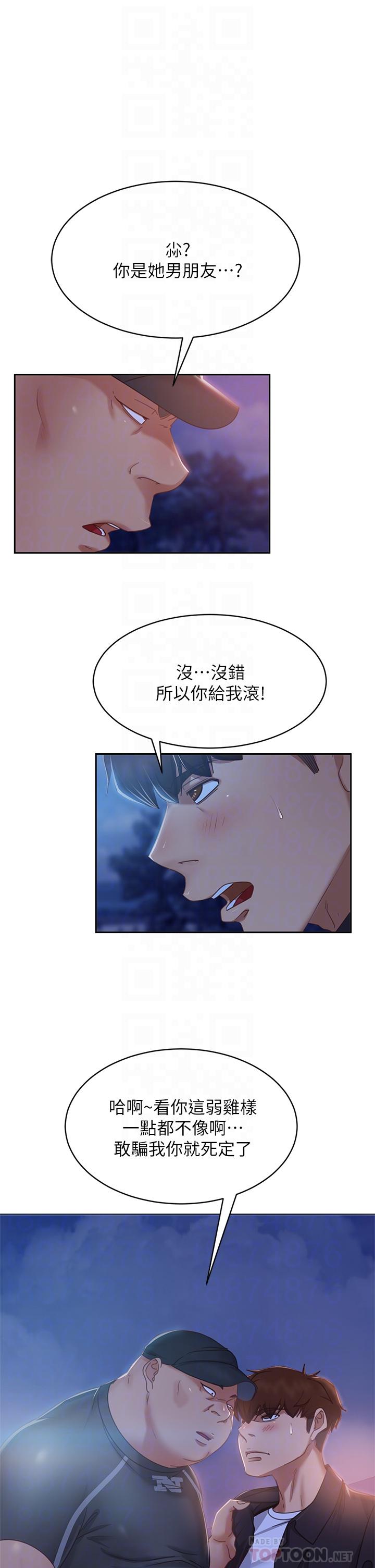 第57话-志汉，不要离开我-不良女房客-Overlab studio（第6张）