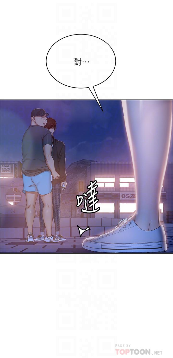 第57话-志汉，不要离开我-不良女房客-Overlab studio（第8张）