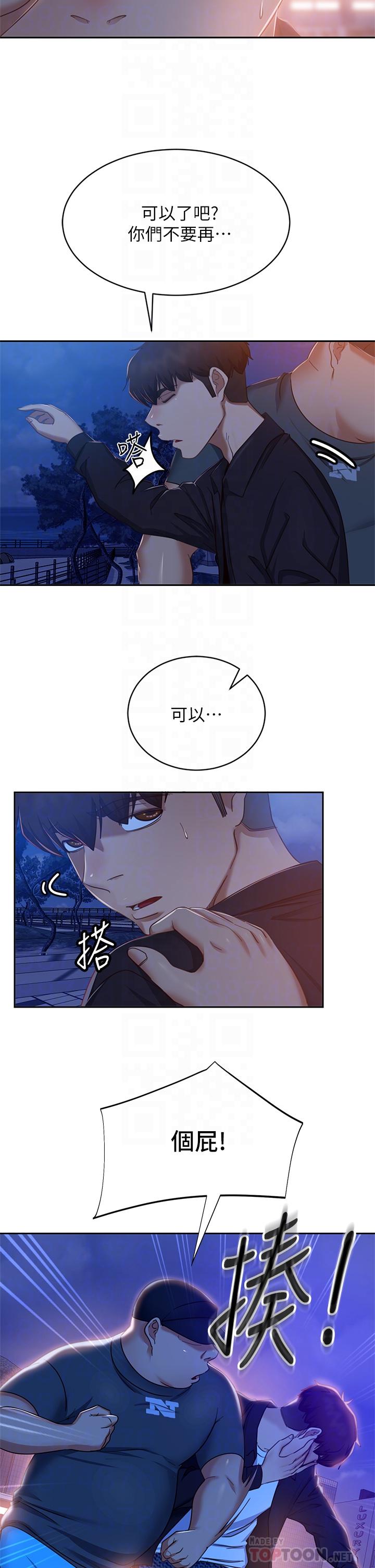 第57话-志汉，不要离开我-不良女房客-Overlab studio（第10张）
