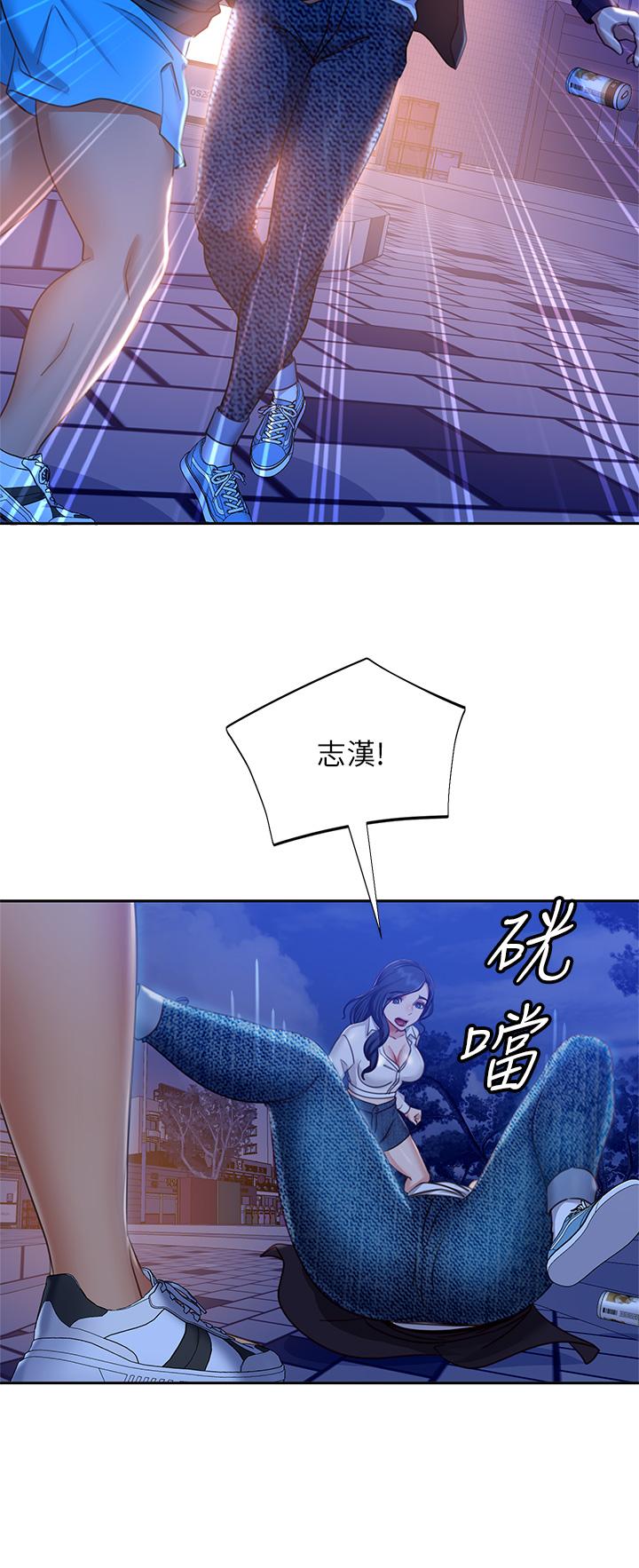 第57话-志汉，不要离开我-不良女房客-Overlab studio（第11张）