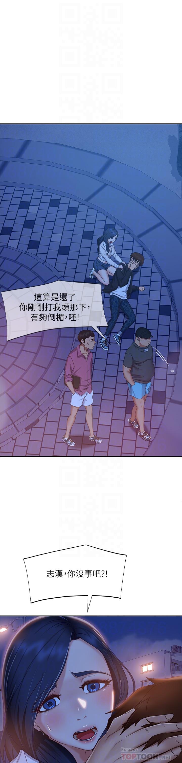 第57话-志汉，不要离开我-不良女房客-Overlab studio（第12张）