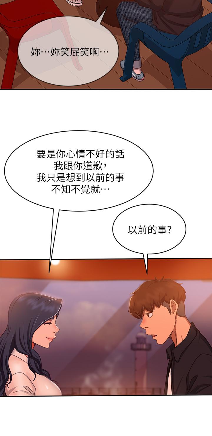 第57话-志汉，不要离开我-不良女房客-Overlab studio（第17张）