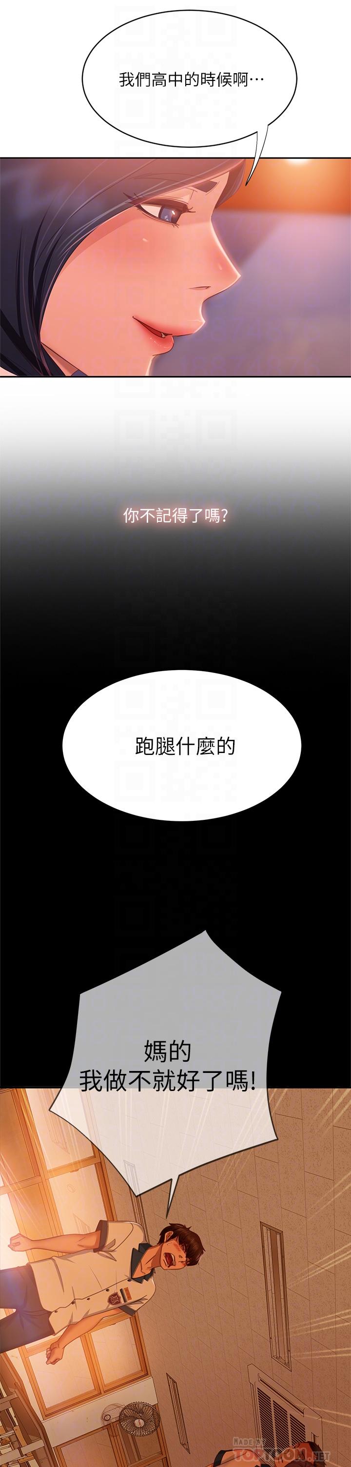 第57话-志汉，不要离开我-不良女房客-Overlab studio（第18张）
