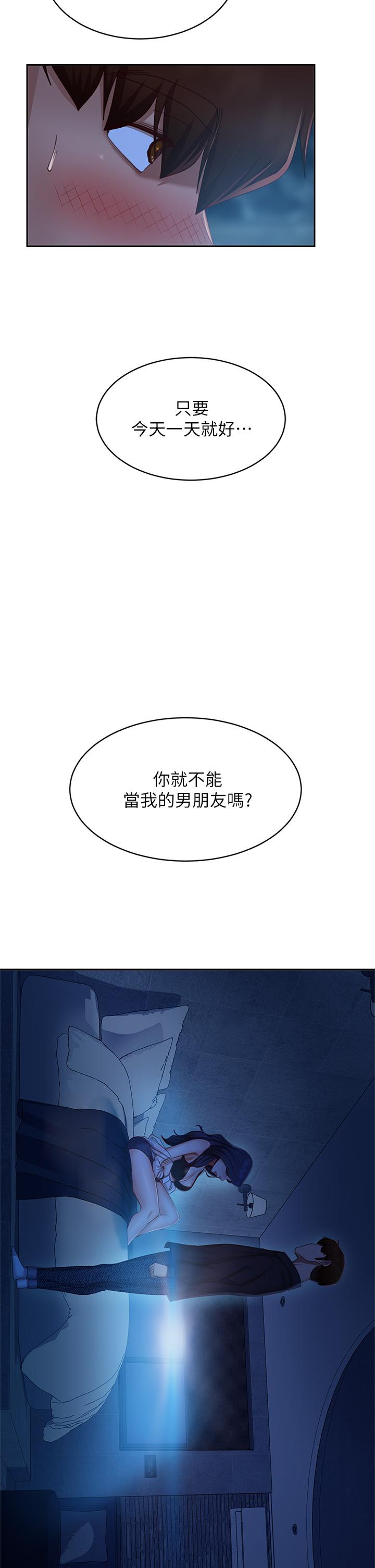 第58话-终于合二为一的两人-不良女房客-Overlab studio（第2张）