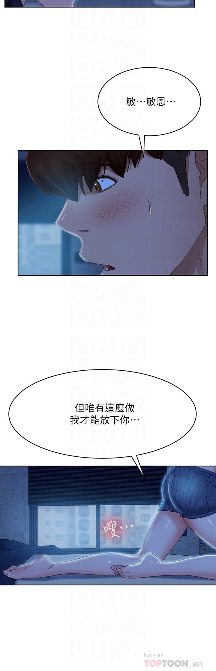 第58话-终于合二为一的两人-不良女房客-Overlab studio（第6张）