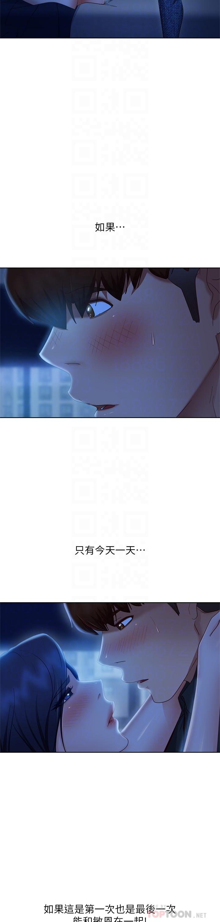 第58话-终于合二为一的两人-不良女房客-Overlab studio（第8张）