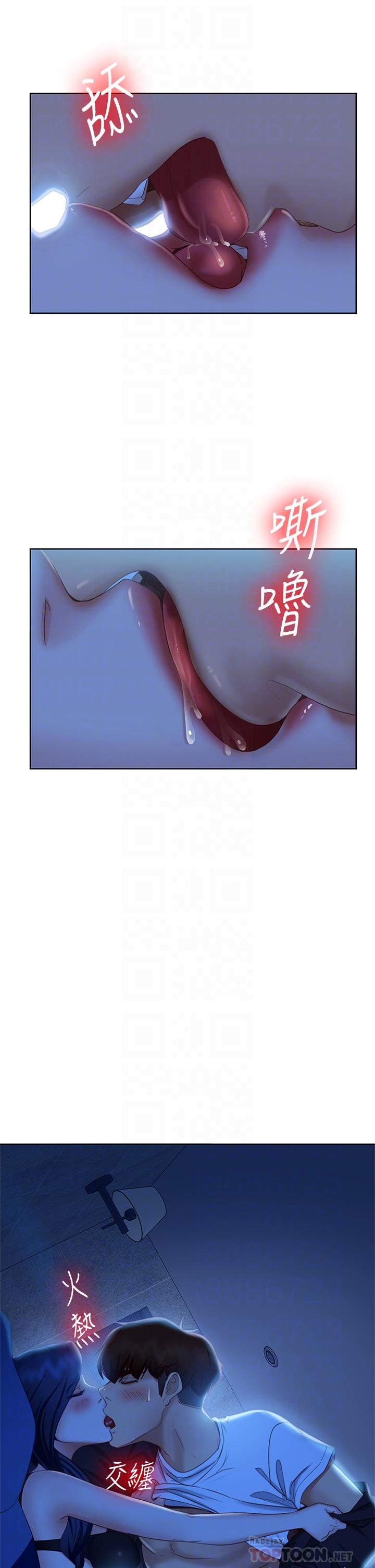 第58话-终于合二为一的两人-不良女房客-Overlab studio（第10张）