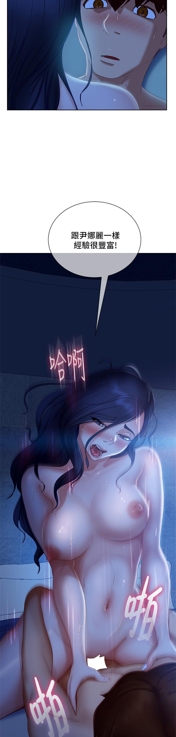 第59话-你喜欢的体位，我都喜欢-不良女房客-Overlab studio（第2张）