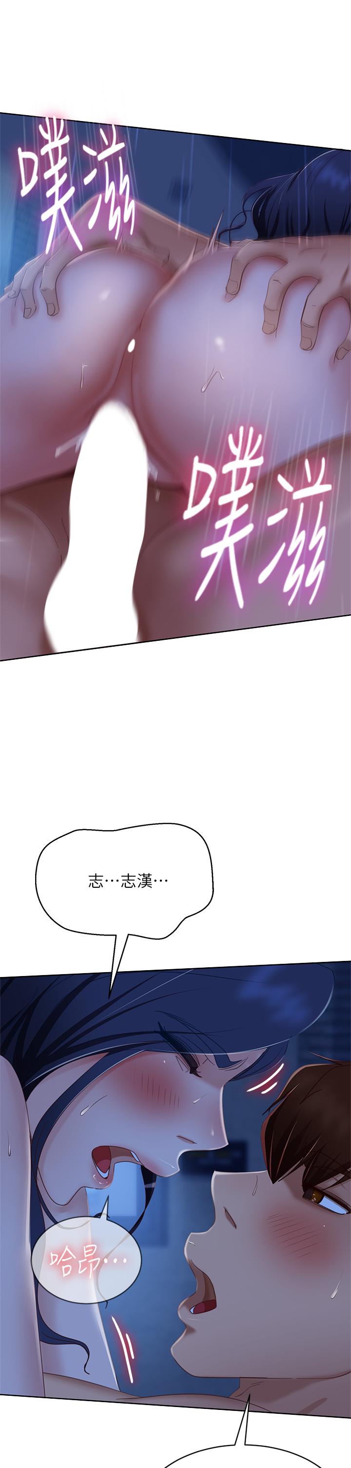 第59话-你喜欢的体位，我都喜欢-不良女房客-Overlab studio（第11张）