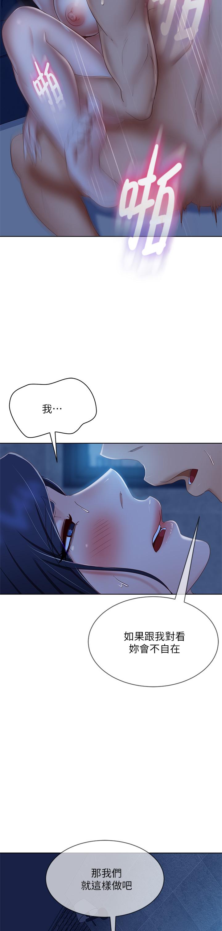 第59话-你喜欢的体位，我都喜欢-不良女房客-Overlab studio（第19张）
