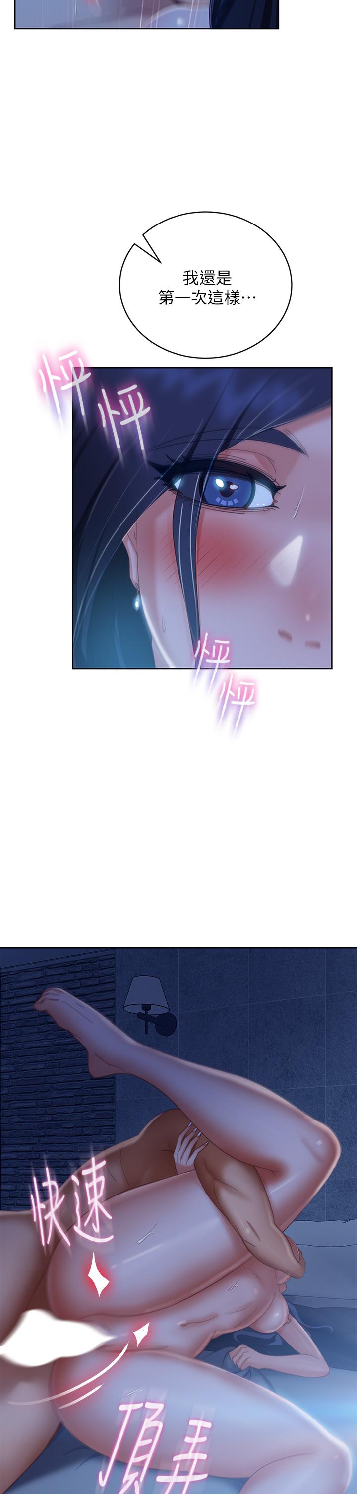 第59话-你喜欢的体位，我都喜欢-不良女房客-Overlab studio（第26张）