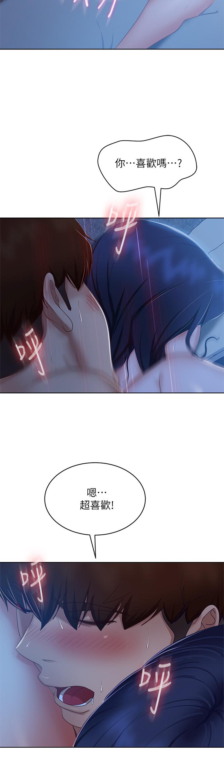 第59话-你喜欢的体位，我都喜欢-不良女房客-Overlab studio（第27张）