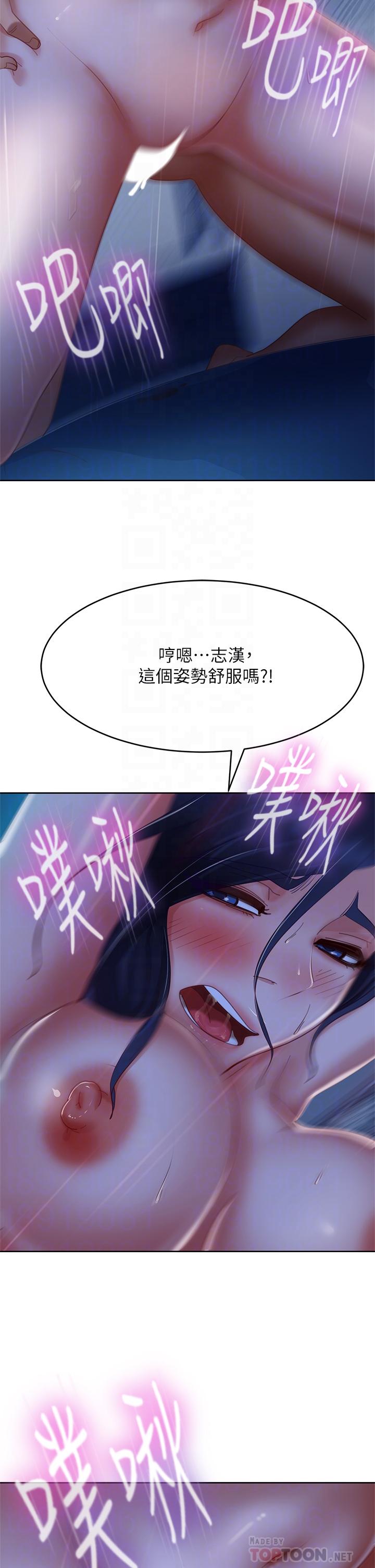 第60话-你们两个…做了-不良女房客-Overlab studio（第6张）
