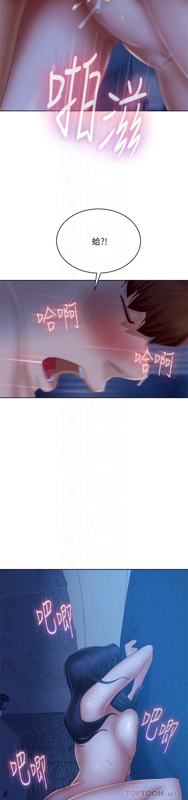 第60话-你们两个…做了-不良女房客-Overlab studio（第10张）