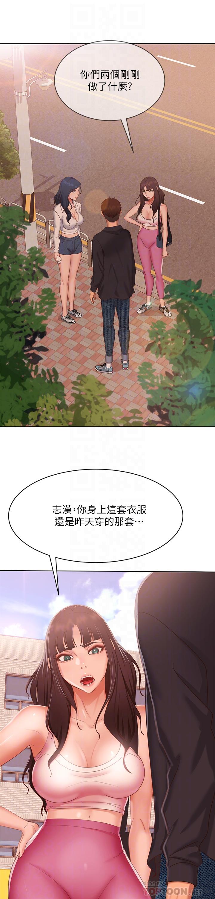 第61话-主人，让我来为您服务吧-不良女房客-Overlab studio（第6张）