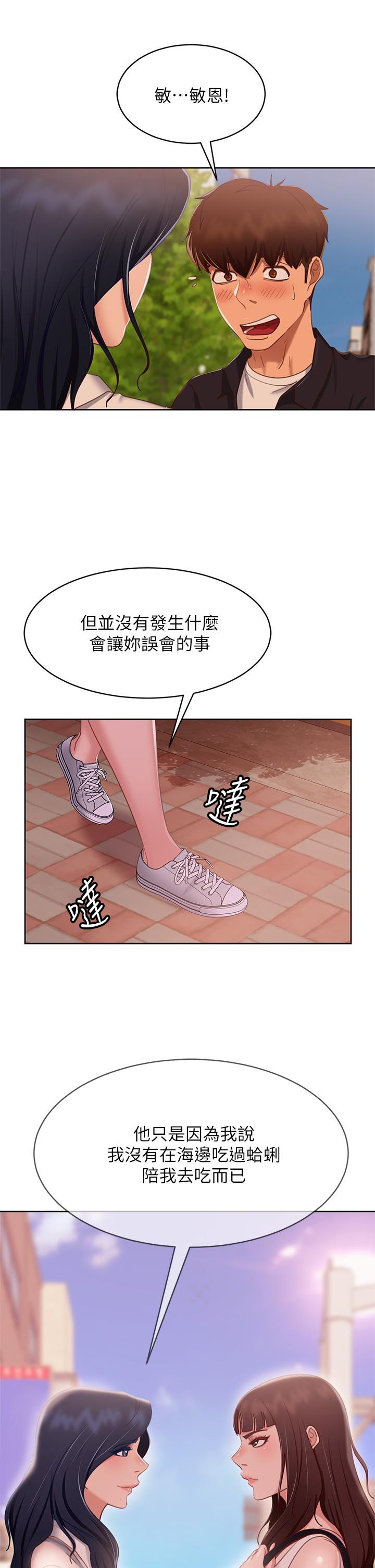 第61话-主人，让我来为您服务吧-不良女房客-Overlab studio（第9张）