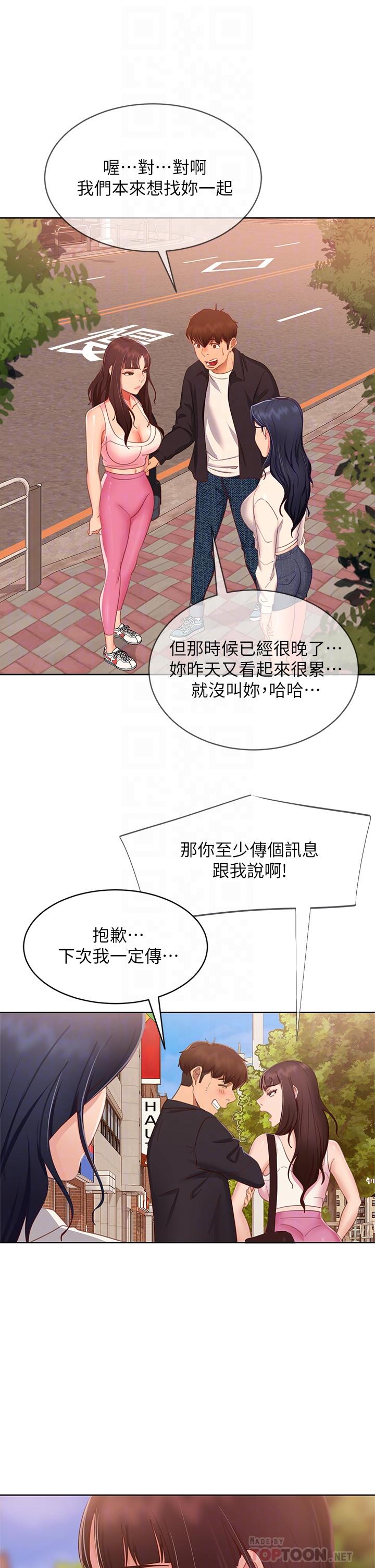 第61话-主人，让我来为您服务吧-不良女房客-Overlab studio（第12张）