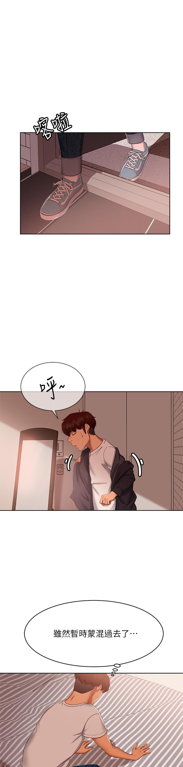 第61话-主人，让我来为您服务吧-不良女房客-Overlab studio（第17张）