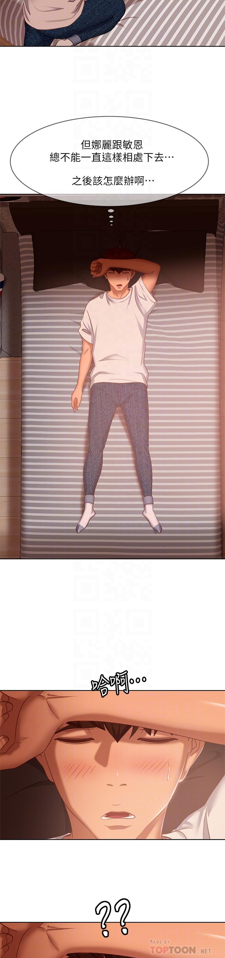 第61话-主人，让我来为您服务吧-不良女房客-Overlab studio（第18张）