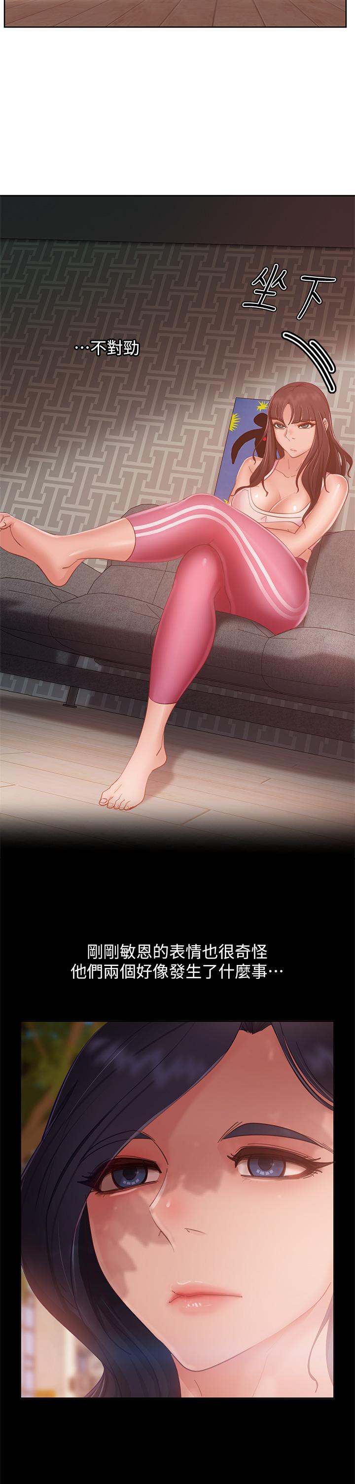 第61话-主人，让我来为您服务吧-不良女房客-Overlab studio（第24张）