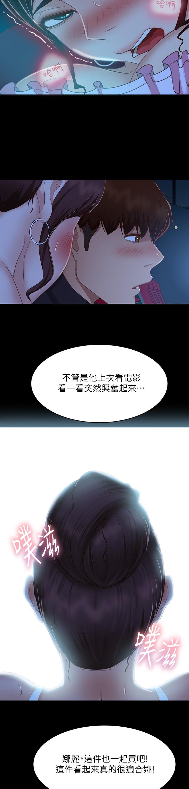 第61话-主人，让我来为您服务吧-不良女房客-Overlab studio（第28张）