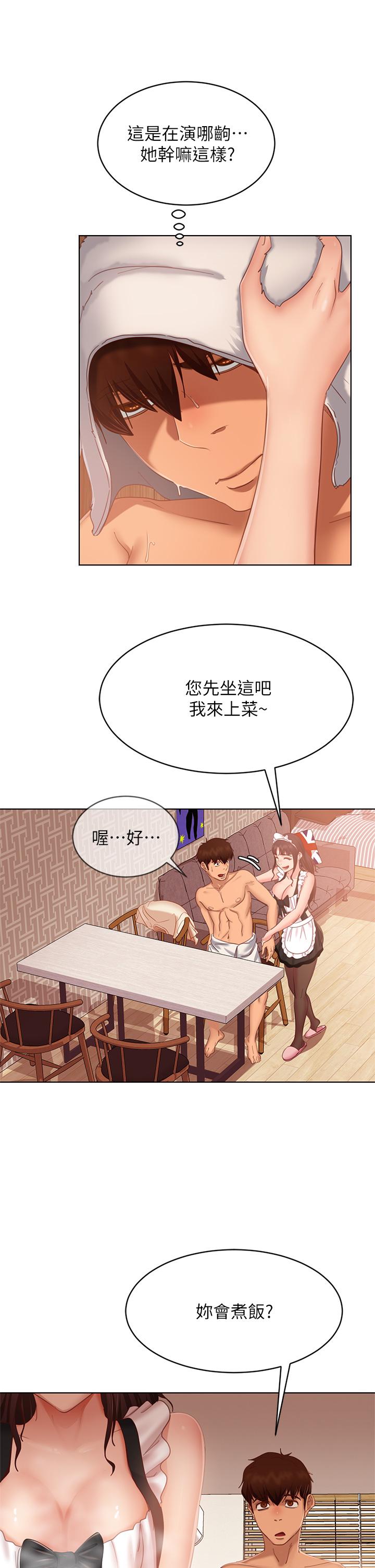 第62话-女僕的本分就是清东西-不良女房客-Overlab studio（第9张）