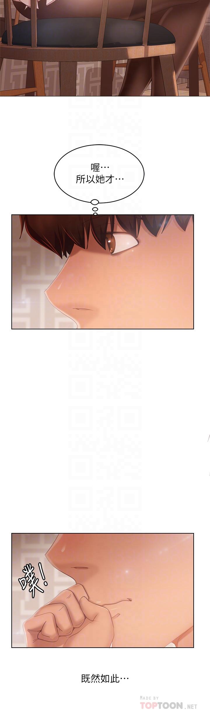 第62话-女僕的本分就是清东西-不良女房客-Overlab studio（第14张）