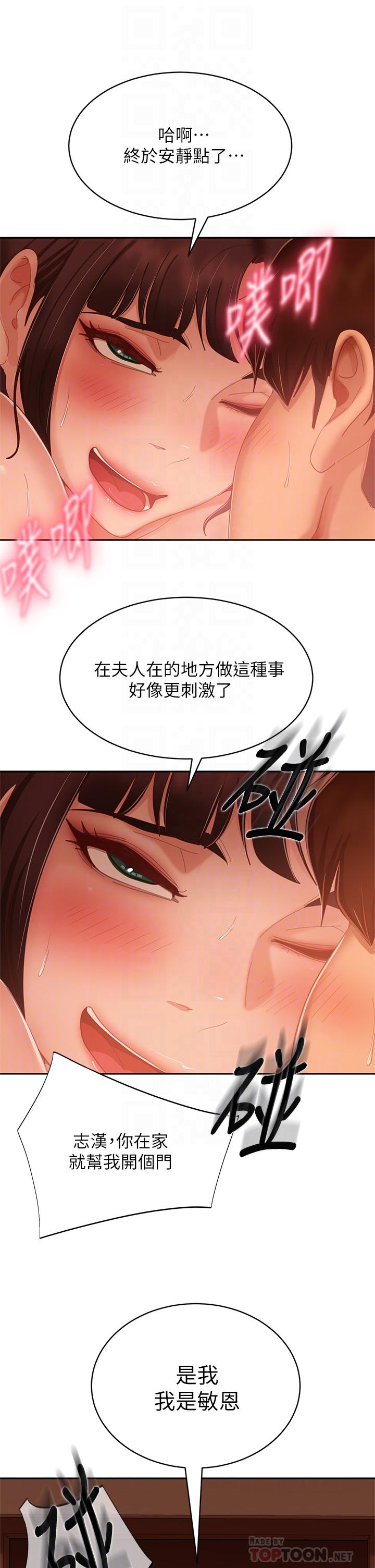 第64话-做出选择的志汉-不良女房客-Overlab studio（第8张）