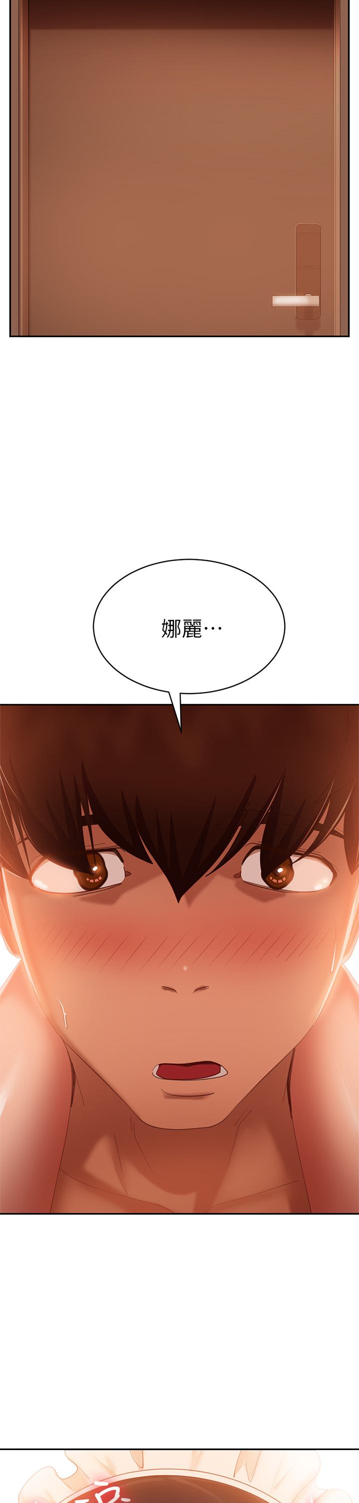 第64话-做出选择的志汉-不良女房客-Overlab studio（第21张）