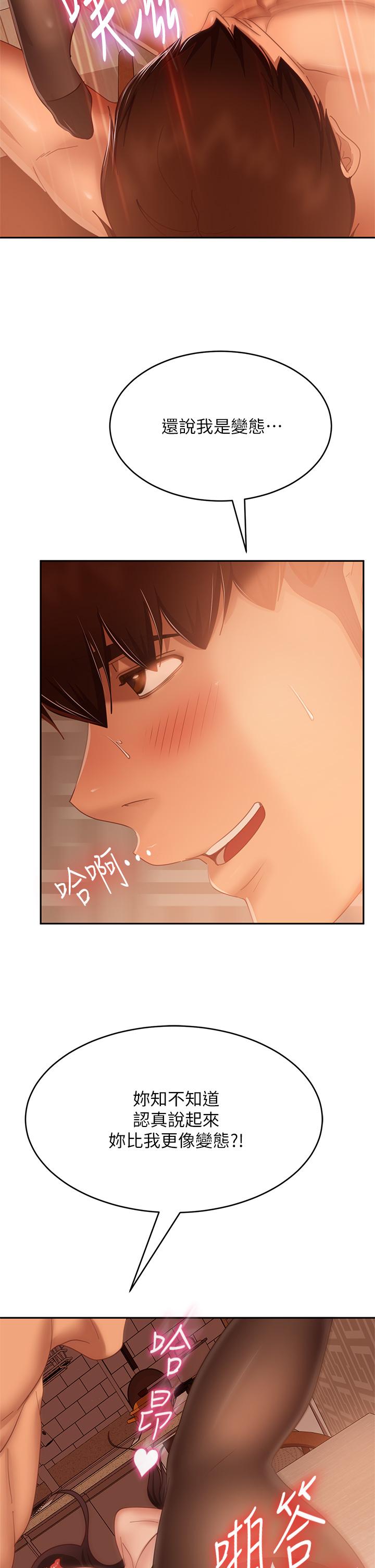 第65话-娜丽的爱情攻势-不良女房客-Overlab studio（第9张）