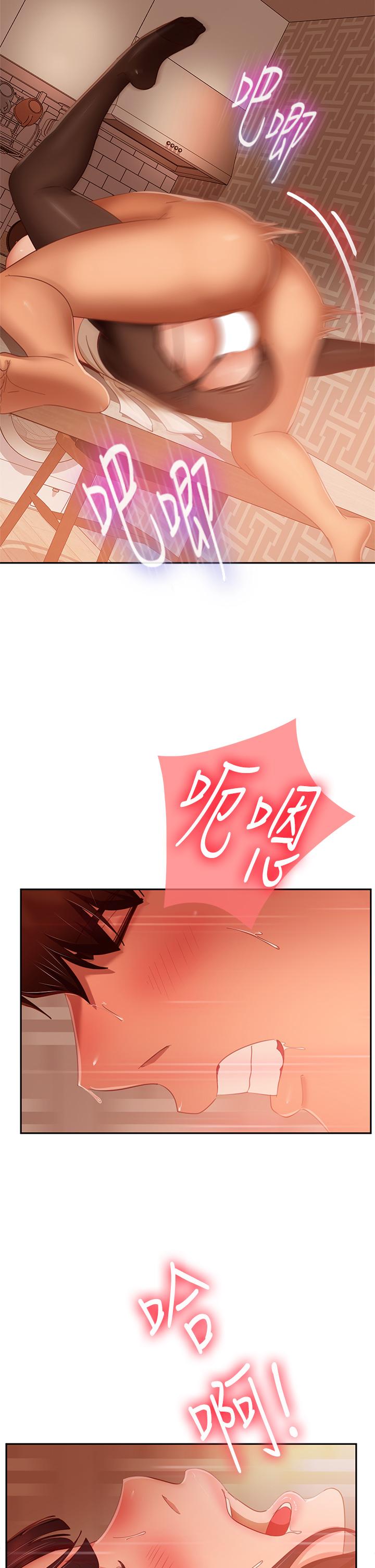 第65话-娜丽的爱情攻势-不良女房客-Overlab studio（第15张）