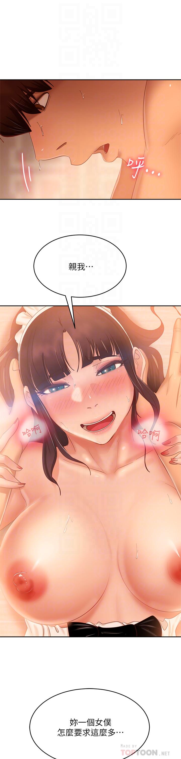 第65话-娜丽的爱情攻势-不良女房客-Overlab studio（第18张）