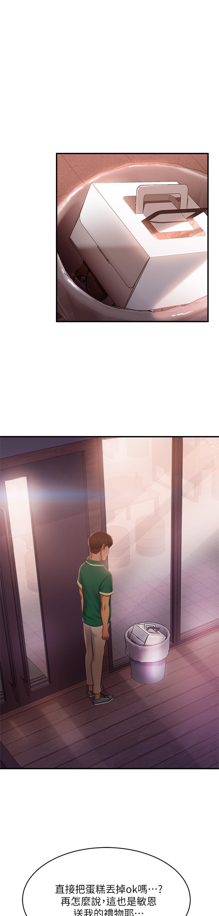 第66话-别想抢走我的男人-不良女房客-Overlab studio（第5张）