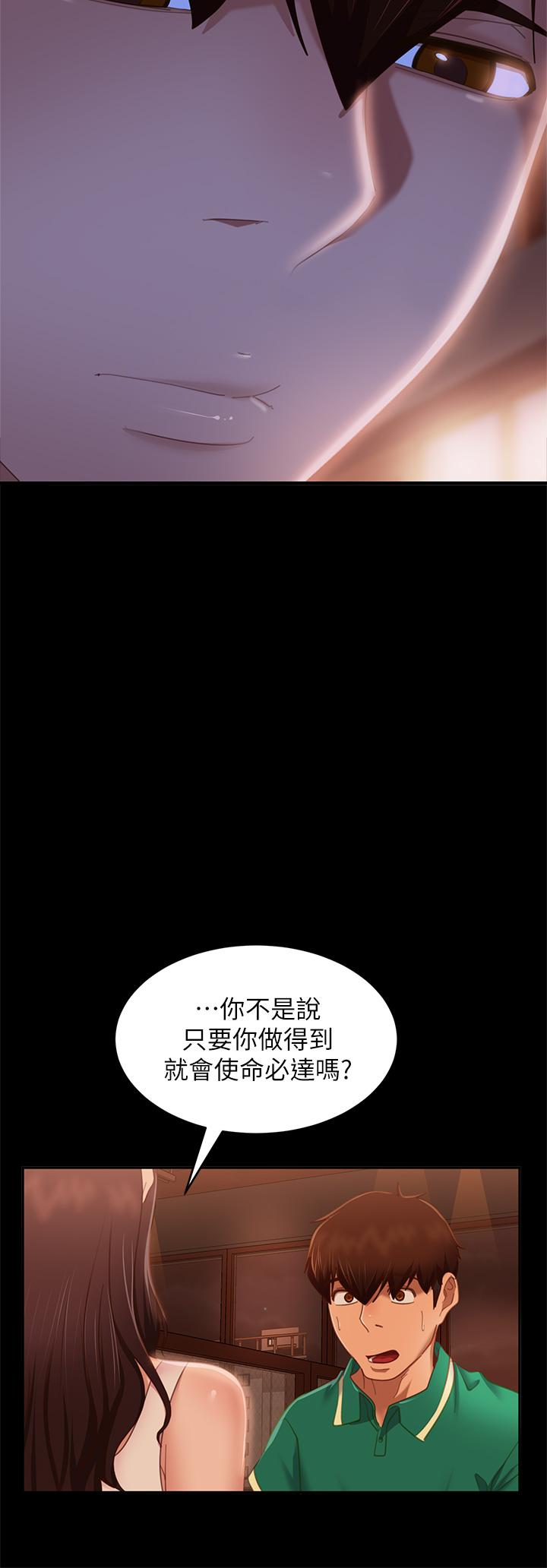 第66话-别想抢走我的男人-不良女房客-Overlab studio（第7张）