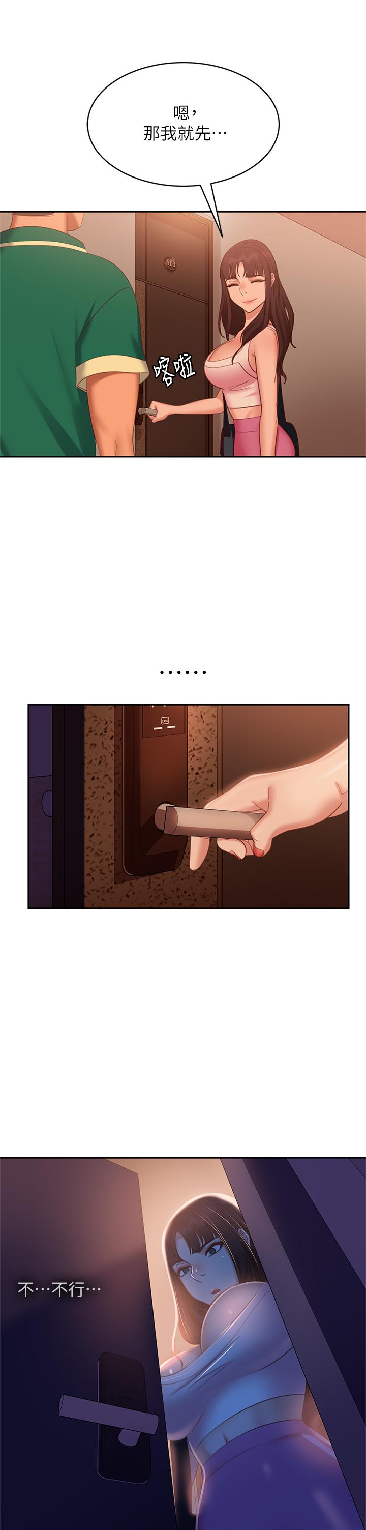 第66话-别想抢走我的男人-不良女房客-Overlab studio（第11张）