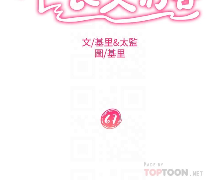 第67话-敏恩色色的闹钟服务-不良女房客-Overlab studio（第4张）