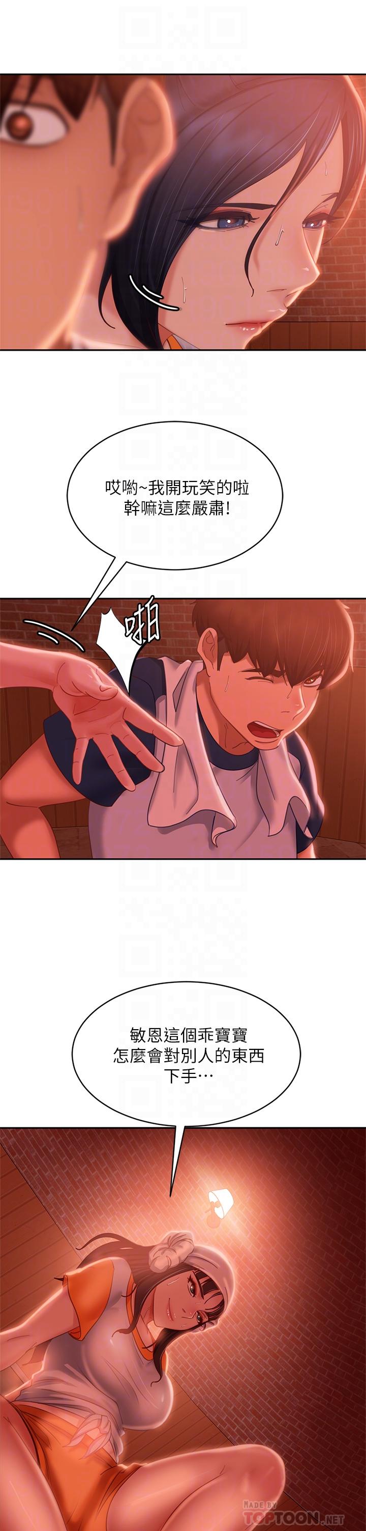 第67话-敏恩色色的闹钟服务-不良女房客-Overlab studio（第6张）