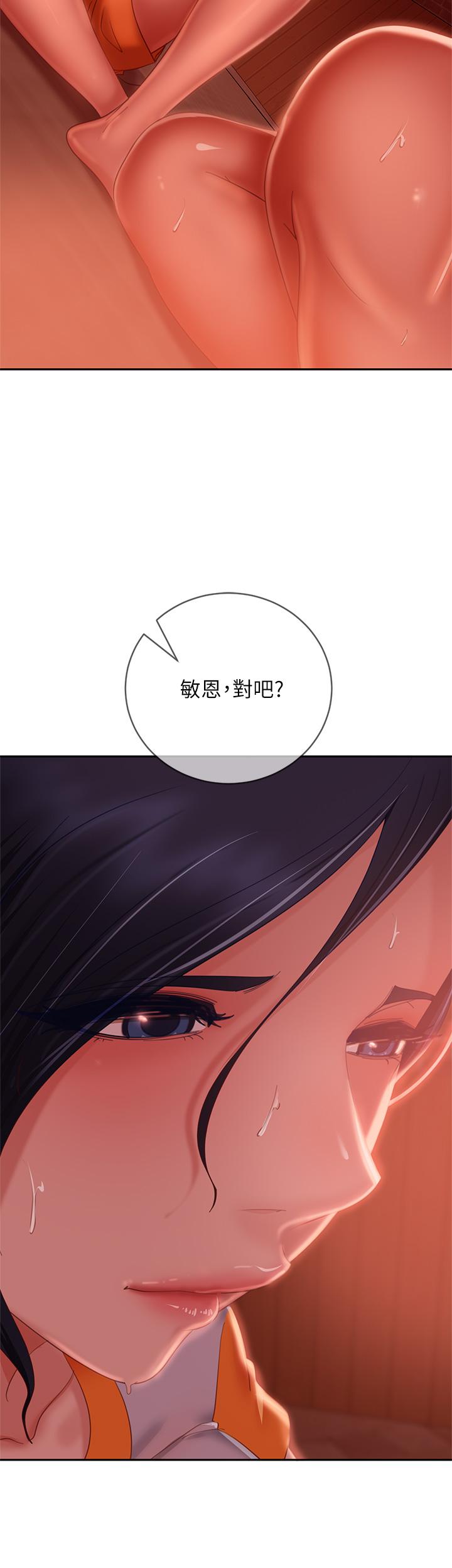 第67话-敏恩色色的闹钟服务-不良女房客-Overlab studio（第7张）