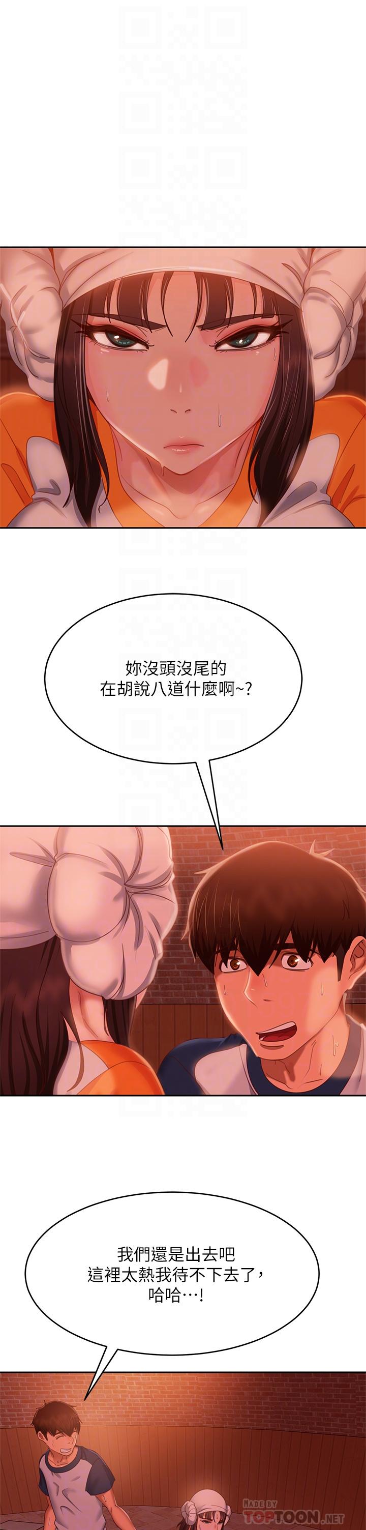 第67话-敏恩色色的闹钟服务-不良女房客-Overlab studio（第8张）