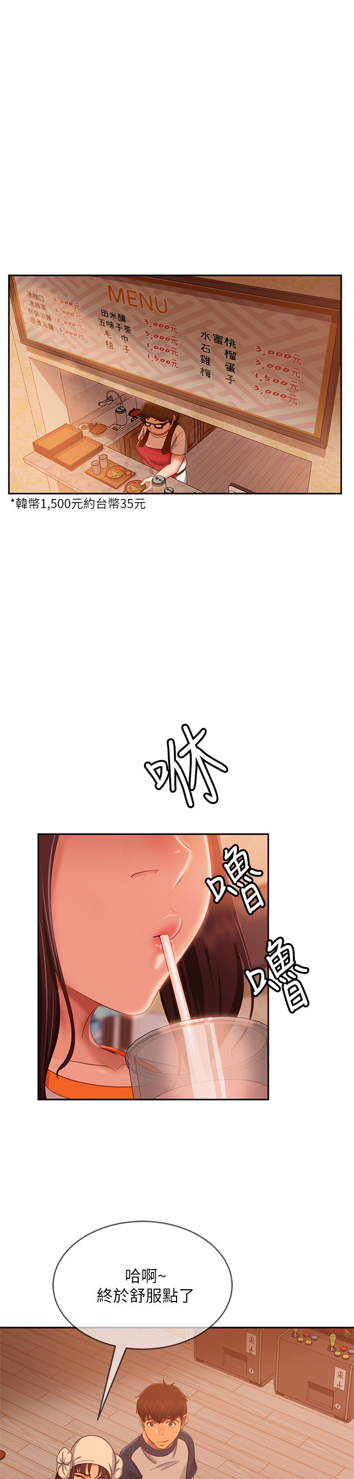 第67话-敏恩色色的闹钟服务-不良女房客-Overlab studio（第11张）
