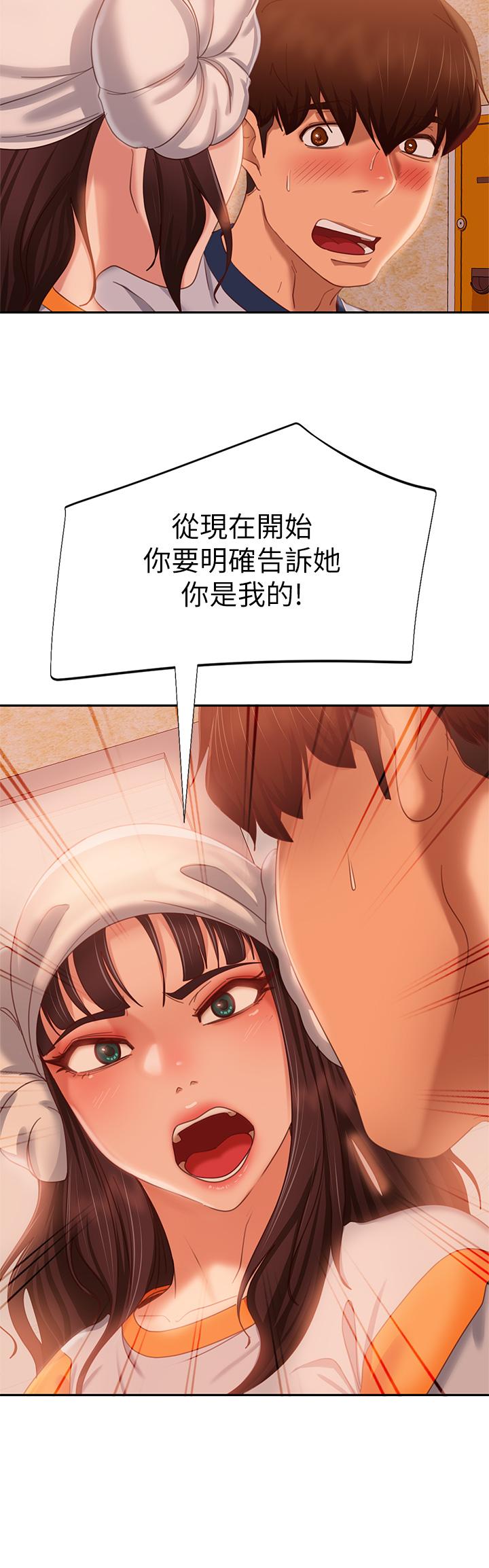 第67话-敏恩色色的闹钟服务-不良女房客-Overlab studio（第15张）