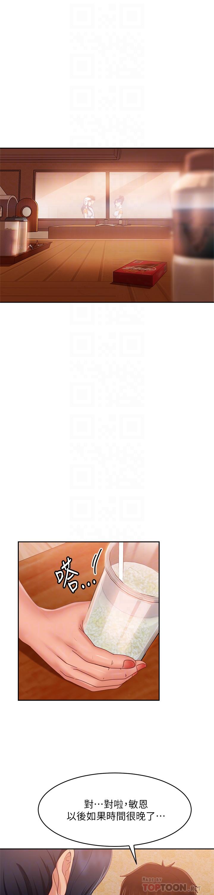第67话-敏恩色色的闹钟服务-不良女房客-Overlab studio（第16张）